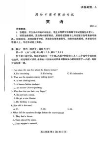 2025年山东省潍坊市高三二模英语试题及其答案