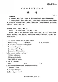 2025年山东省潍坊市高三二模英语试题及其答案
