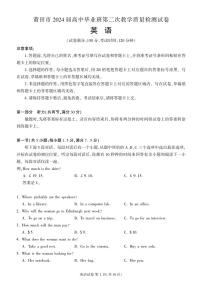 2024届福建省莆田市高中毕业班下学期第二次教学质量检测（二模）英语试卷（含答案）