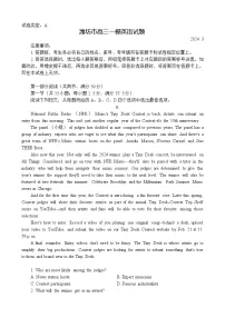 2024届山东省潍坊市滨州市高三一模英语试卷（含答案）