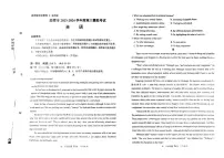 2024届山东省淄博市高三下学期一模考试 英语试卷（含答案）