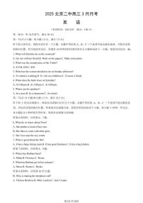 2025北京二中高三下3月月考英语（教师版）试卷