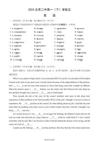 2024北京二中高一（下）学段[月考]五英语（教师版）试卷