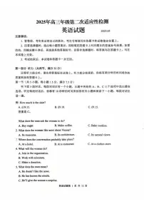 2025届山东省青岛市、淄博市高三二模 英语试题+答案+听力音频及听力原文