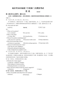 2025届江苏省南京市高三二模第二次模拟考试 英语试题+答案+听力音频及听力原文