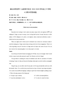 湖北省黄冈市十五校期中联考2024-2025学年高二下学期4月期中英语试卷（解析版）