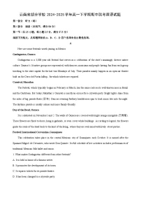 云南省部分学校2024-2025学年高一下学期期中联考英语试卷（解析版）