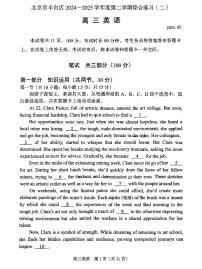 2025北京丰台高三二模[高考模拟]英语试卷