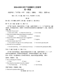 广东省广州市三校2024-2025学年高一下学期期中考试 英语 含答案
