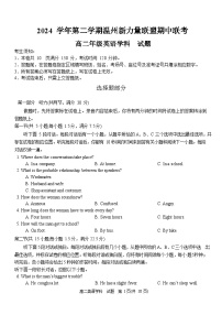 浙江省温州新力量联盟2024-2025学年高二下学期4月期中联考英语试卷 附答案