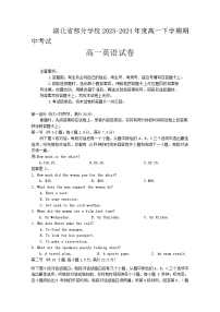 湖北省部分学校2023-2024学年高一下学期4月期中考试英语试题（含答案）