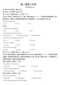 吉林省通化市梅河口市第五中学2023-2024学年高一下学期4月月考英语试题（含答案）