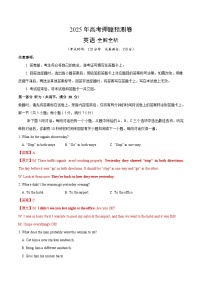 2025年高考押题预测卷:英语(新高考II卷02)含听力