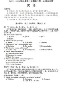 海南省文昌中学2023-2024 学年度第二学期高二第一次月考 英语试卷（含答案）
