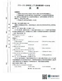 河北省名校质检联盟2023-2024学年高二下学期3月 英语试卷（含答案）
