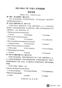 山西省大同市第一中学校2023-2024学年高二下学期3月月考 英语试卷（含答案）