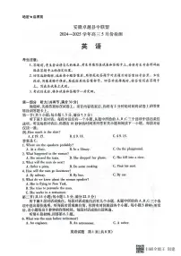 安徽省卓越县中联盟2025届高三下学期5月检测英语试题（PDF版附答案）