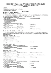 湖北省武汉中学2024-2025学年度高三下学期5月月考英语试题Word版（附听力与参考答案）