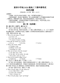 四川省遂宁市射洪中学2024-2025学年高二下学期期中考试 英语 含答案