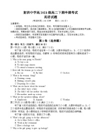 四川省遂宁市射洪中学2024-2025学年高二下学期期中考试英语试卷（Word版附答案）