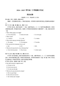 河北省保定市名校联盟2024-2025学年高一下学期4月期中考试英语试卷（Word版附解析）含听力音频
