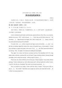 2025届北京市昌平区高三二模 英语试题及答案