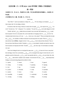北京市第一六一中学2024-2025学年高一下学期3月月考英语试题（原卷版+解析版）