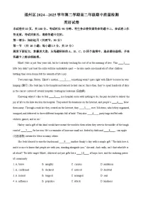北京市通州区2024-2025学年高二下学期4月期中英语试题（原卷版+解析版）