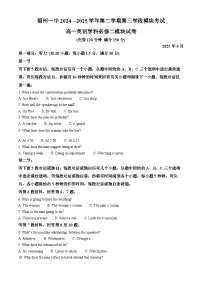 福建省福州第一中学2024-2025学年高一下学期期中考试英语试题（原卷版+解析版）