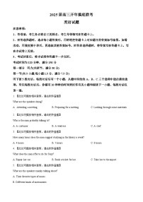 甘肃省张掖市某校2024-2025学年高三下学期开学摸底联考英语试题（原卷版+解析版）