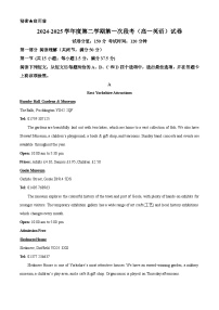 广东省部分学校2024-2025学年高一下学期3月月考英语试题（原卷版+解析版）