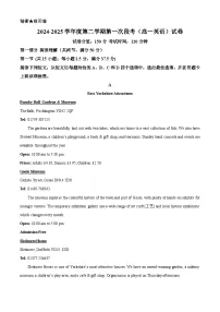 广东省部分学校2024-2025学年高一下学期3月月考英语试题（原卷版+解析版）