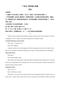 广东省部分学校2024-2025学年高一下学期期中联考英语试题（原卷版+解析版）
