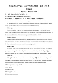 广东省揭阳市揭东区第二中学2024-2025学年高一下学期3月月考英语试题（原卷版+解析版）