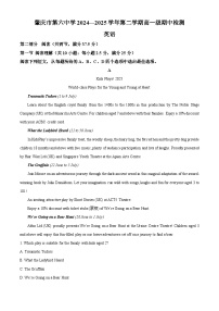 广东省肇庆市第六中学2024-2025学年高一下学期期中检测英语试题（原卷版+解析版）