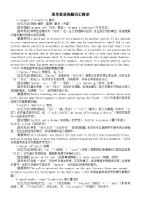 高中英语2025届高考高频词汇精讲系列（记忆方法+固定搭配+高考考点+真题例句）0509（共50个）
