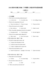 2025届贵州省遵义市高三下学期第三次适应性考试英语试题（含听力题）（附答案解析）