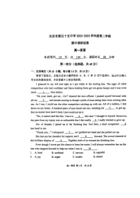 北京市第五十五中学2024-2025学年下期期中阶段调测高一英语试卷（无答案）