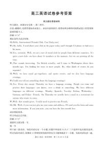 江西省部分学校高三下学期高考模拟三新协同教研共同体考试英语试题（含答案、含听力音频）