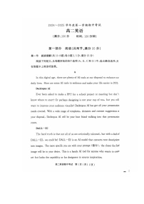 广东省茂名市电白区2024-2025学年高二上学期期中考试英语试题