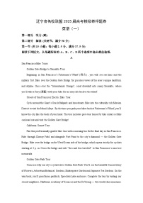 辽宁省名校联盟2025届高考模拟卷押题卷（一）英语试卷（解析版）