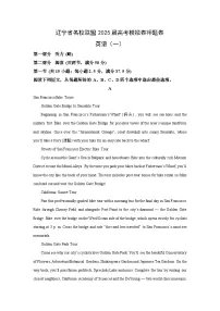辽宁省名校联盟2025届高考模拟卷押题卷（一）英语试卷（解析版）