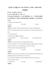 浙江省S9联盟2024-2025学年高二下学期4月期中考试英语试卷（解析版）