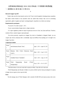 江苏省淮安市淮安区2024-2025学年高一下学期期中英语试卷（解析版）