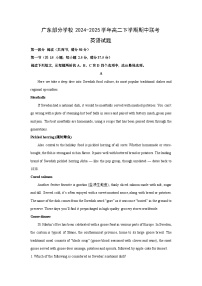 广东部分学校2024-2025学年高二下学期期中联考英语试卷（解析版）