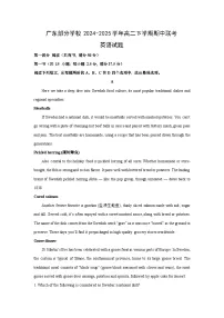 广东部分学校2024-2025学年高二下学期期中联考英语试卷（解析版）