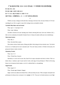 广东省部分学校2024-2025学年高一下学期期中联考英语试卷（解析版）
