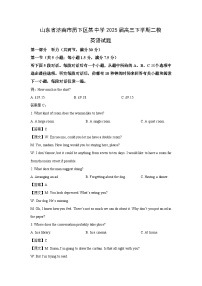 山东省济南市历下区某中学2025届高三下学期二模英语试卷（解析版）