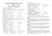 江西省重点中学协作体2025届高三第二次联考答案英语试卷及参考答案含答题卡及听力