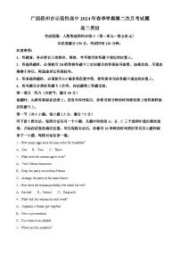 广西梧州市示范性高中2023-2024学年高二下学期第二次月考英语试题 （原卷版+解析版）